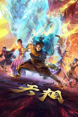 黄泉乡巫女阿时守护引魂灯